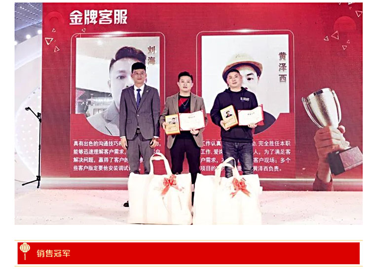 正西金牌客服奖